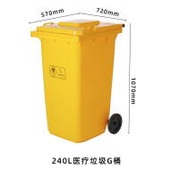 力豪(LIHAO)医疗垃圾桶黄色废弃口罩回收桶防疫医用垃圾桶-加厚挂车款240升