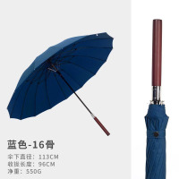 佩莱姆实木柄自动大号雨伞抗风暴长柄高级感商务伞-藏青藤木柄16骨