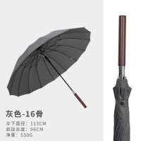 佩莱姆实木柄自动大号雨伞抗风暴长柄高级感商务伞-灰色藤木柄16骨