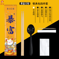 京州(jingzhou)一次性筷子四件套快餐餐具套装-暴富招财猫-牛皮纸(1000套装)