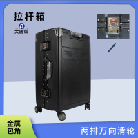 大唐御纪念品铝框拉杆箱铝合金箱子旅行箱包行李箱-24寸