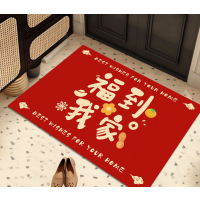 美奇特喜庆结婚地垫玄关防滑脚垫新婚入门门垫进门门口红色吾家有喜地毯-水晶绒-福到我家120*120