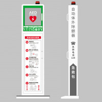 AED除颤仪立柜金属户内款除颤器急救箱子储存存放报警盒子放置柜