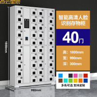 点云星辰智能手机柜 员工手机管理存放柜 人脸识别带充电手机柜-40门白色