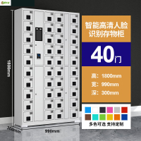 冀华美40门智能手机柜存放柜人脸识别指纹手机充电柜寄存柜壁挂式员工储物柜