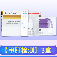 库尔甲肝检纸HAV血液自剂盒甲型肝炎病毒抗体检测纸GH [甲肝检测]3盒贈酒精棉片+采血针