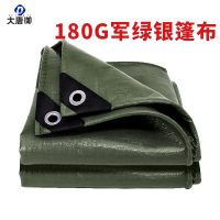 大唐御防雨防晒篷布防水防晒加厚防雨布军绿银防水篷布户外遮雨篷布 [180g]宽8长8
