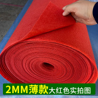 美奇特一次性结婚红地毯加厚铺地防水防滑婚庆开业大吉隔音地垫-2.0mm厚*红色耐磨款(使用寿命7天以上)1米宽×5米长