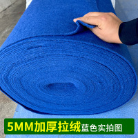 美奇特一次性结婚红地毯加厚铺地防水防滑婚庆开业大吉隔音地垫-5.0mm加厚蓝色拉绒款(使用寿命3个月以上)1米宽×5米长