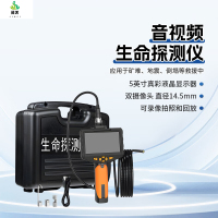 冀美生命探测仪地震灾害应急消防救援装备激光位移余震监测漏电探测仪 音视频100w像素双摄像头