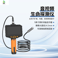 冀美生命探测仪地震灾害应急消防救援装备激光位移余震监测漏电探测仪 音视频500w像素可变焦摄像头