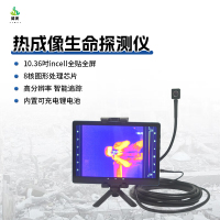 冀美生命探测仪地震灾害应急消防救援装备激光位移余震监测漏电探测仪 热成像生命探测仪