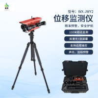 冀美生命探测仪地震灾害应急消防救援装备激光位移余震监测漏电探测仪 激光位移监测仪高精度款