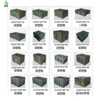 冀美滚塑箱战备物资器材箱空投箱仪器包装箱装备供给运输箱-450*350*260