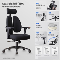 普格瑞司629-PG人体工学椅电脑椅电竞椅可躺办公座椅家用转椅 08bh黑4D扶手