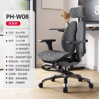 普格瑞司629-PG 人体工学椅电脑椅办公椅老板椅学生椅 PH-W08-Ultra灰色脚踏款