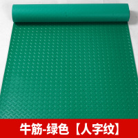 美奇特牛筋地胶垫防滑橡胶垫地垫pvc塑料专用脚垫子商用门口-绿色[人字纹]牛筋0.9米宽×1米长[要几米长拍几件]