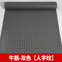 美奇特牛筋地胶垫防滑橡胶垫地垫pvc塑料专用脚垫子商用门口-灰色[人字纹]牛筋1.2米宽×1米长[要几米长拍几件]