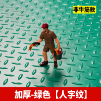 美奇特牛筋地胶垫防滑橡胶垫地垫pvc塑料专用脚垫子商用门口-绿色[人字纹]加厚1.5米宽×1米长[要几米长拍几件]