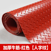 美奇特牛筋地胶垫防滑橡胶垫地垫pvc塑料专用脚垫子商用门口-红色[人字纹]加厚牛筋1.8米宽×1米长[要几米长拍几件]