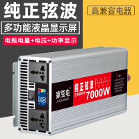 HEMUELE大功率逆变器家用货车12V24V纯正弦波48V60V72V转220V电动车转换