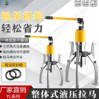 冀美整体式液压拉马YL5T10T20T30T50T吨轴承皮带轮拔轮器二爪三爪横