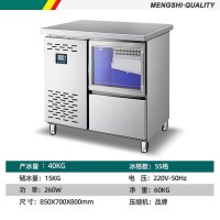 猛世制冰机商用吧台式大型水吧台冷藏工作台方冰全自动大容量不锈钢冷柜设备 72冰格丨水/风冷丨日产8640颗