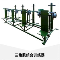 中拳王室外力量型组合三角肌深蹲架综合训器材部队四位一体体能组合器-三角肌组合驯练器