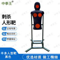 中拳王c杀人形靶 c杀驯练假人 半身人型靶黑色