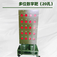 科威盾数字多位靶 技术精准度靶 多位数字靶20孔位