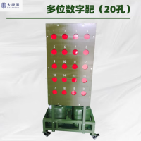 大唐御数字多位靶 技术精准度练习靶 多位数字靶20孔位