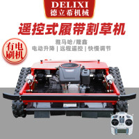 德立希遥控割草机履带式全地形除草机开荒果园碎草自动四驱汽柴油打草机 遥控割草机56cm(草坪专用)