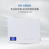 天人兴ZM-1080S学校考试防作弊设备测试仪会议室工厂隐私保护防护仪器