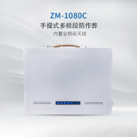 天人兴ZM-1080C学校考试防作弊设备测试仪会议室工厂隐私保护防护仪器