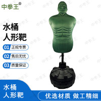 中拳王c杀人形靶 c杀驯练假人 水桶人形靶军绿色