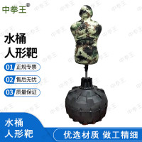 中拳王c杀人形靶 c杀驯练假人 水桶人形靶W