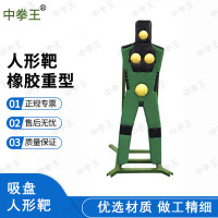 中拳王c杀人形靶 c杀驯练假人 人形靶橡胶重型可调节