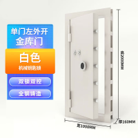 衡利丰全钢金库门防盗密室门家用指纹银行不锈钢库门门智能金库门 白桔色-机械锁具