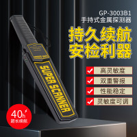 天人兴小型手持式安检考场手机检测仪户外检测扫描金属探测仪器GP3003B1