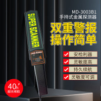 天人兴小型手持式安检考场手机检测仪户外检测扫描金属探测仪器MD3003B1