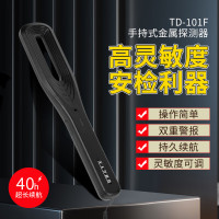 天人兴小型手持式安检仪考场手机检测户外检测扫描金属探测仪器TD-101F