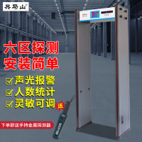 兵马山 安检门 金属检测门六区高精度手机探测工厂考试医院检查100C 六区探测安检门100C