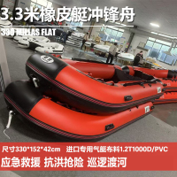航浪充气船橡皮艇防汛应急铝合金底冲锋舟救生艇皮划艇加厚充气船 3.3米橡皮艇