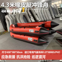 航浪充气船橡皮艇防汛应急铝合金底冲锋舟救生艇皮划艇加厚充气船 4.3米橡皮艇