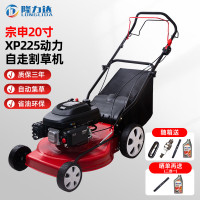 隆力达 20寸宗申225自走汽油割草机剪草机打草机推草机除草机草坪机