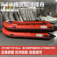 航浪充气船橡皮艇防汛应急铝合金底冲锋舟救生艇皮划艇加厚充气船 3.8米橡皮艇+航凯二冲程12马力