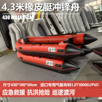 航浪充气船橡皮艇防汛应急铝合金底冲锋舟救生艇皮划艇加厚充气船 4.3米橡皮艇+圣来汐12伏58磅