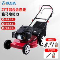 隆力达 21寸雅马哈动力铝合金自走汽油割草机剪草机打草机推草机除草机