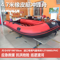 航浪充气船橡皮艇防汛应急铝合金底冲锋舟救生艇皮划艇加厚充气船 4.7米橡皮艇+航凯二冲程30马力