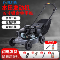 隆力达 19寸本田铝合金手推汽油割草机剪草机打草机推草机除草机草坪机